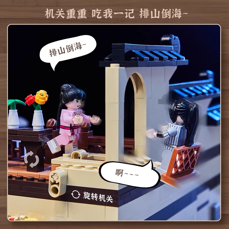 同福客栈场景